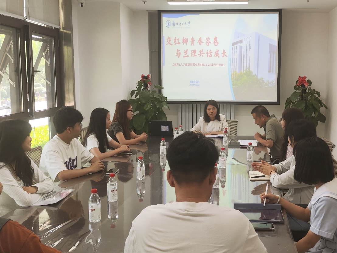交红柳青春答卷 与兰理共话成长——档案校史馆召开2026届毕业生座谈会